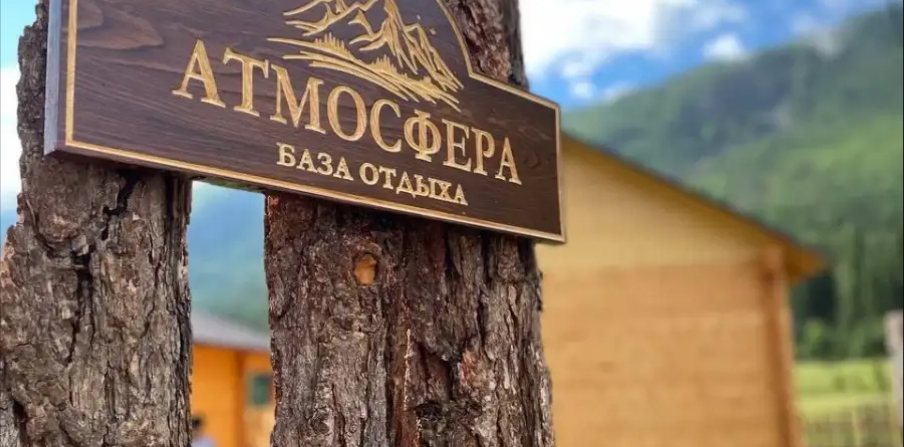 Вид с террасы на закате