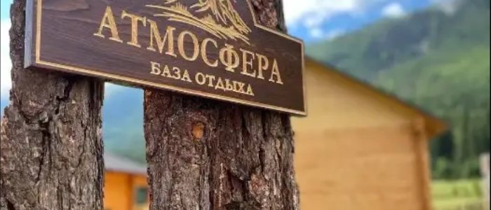 Баня на территории